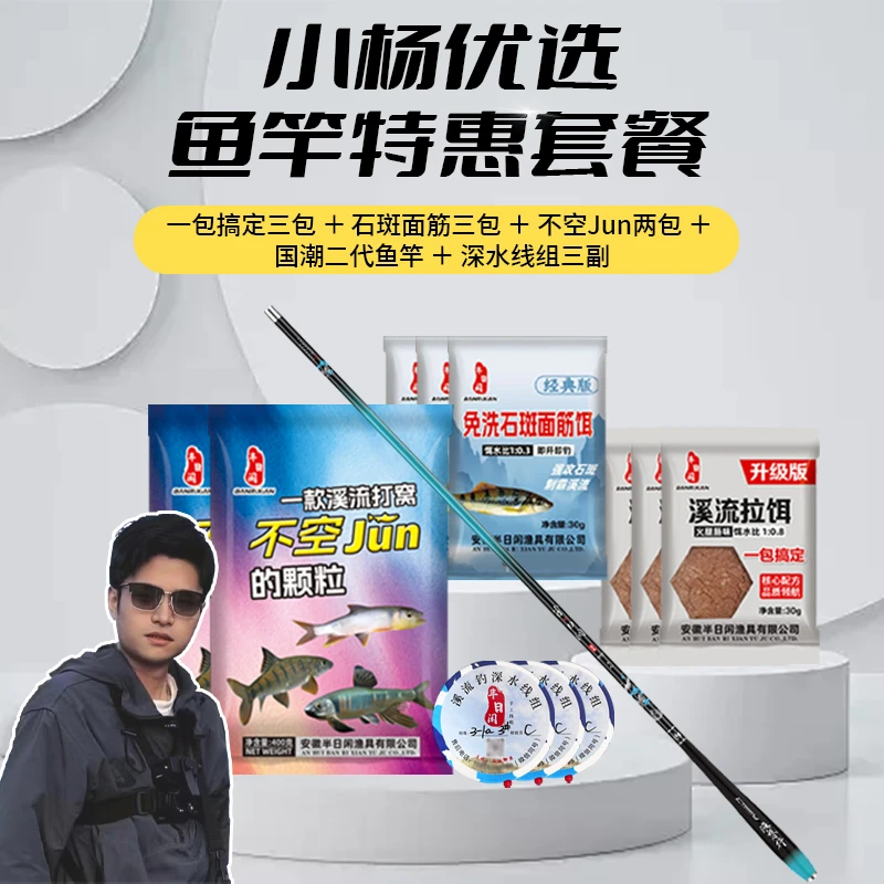 【小杨优选】国潮37调溪流竿野钓溪流钓轻硬高碳纤维强硬耐磨鱼竿