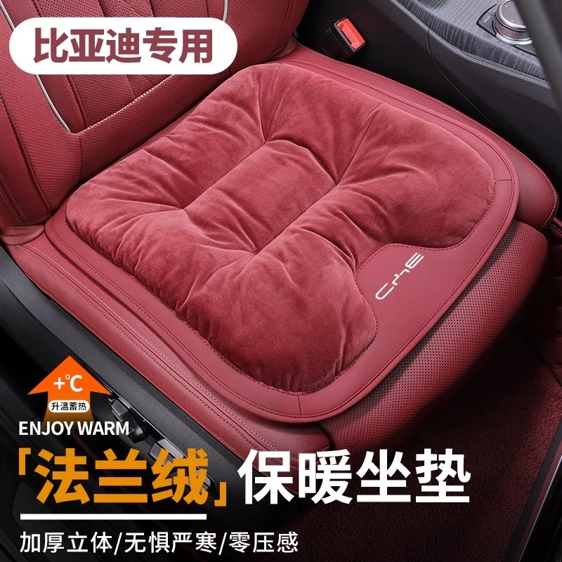 比亚迪汉元宋Pro/E9唐秦plus海豹汽车坐垫冬季保暖短毛绒车内坐垫