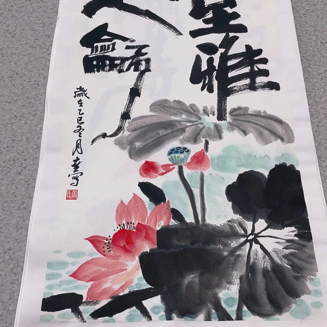 国画2平尺国画作品
