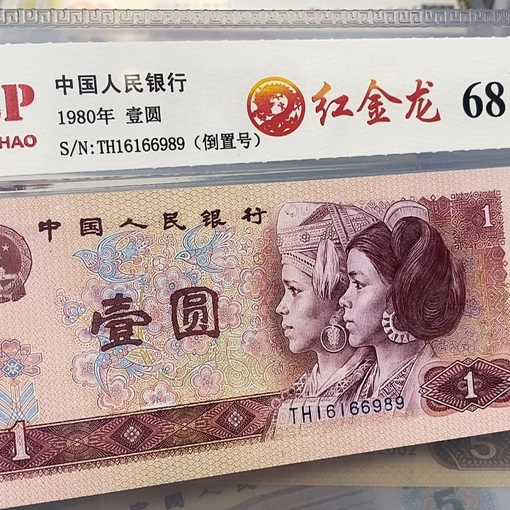 红金龙倒置16166989，，，，，，