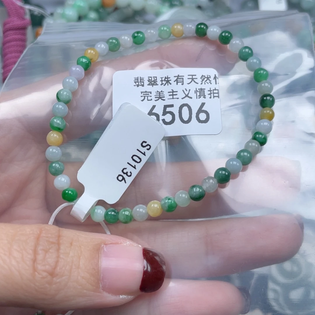 翡翠手链未镶嵌纯天然a货缅甸翡翠包邮4mm