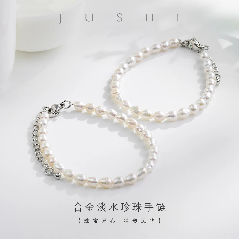【举石臻品】淡水有核珍珠合金手链(一件/多样性发)FSC-1207-152