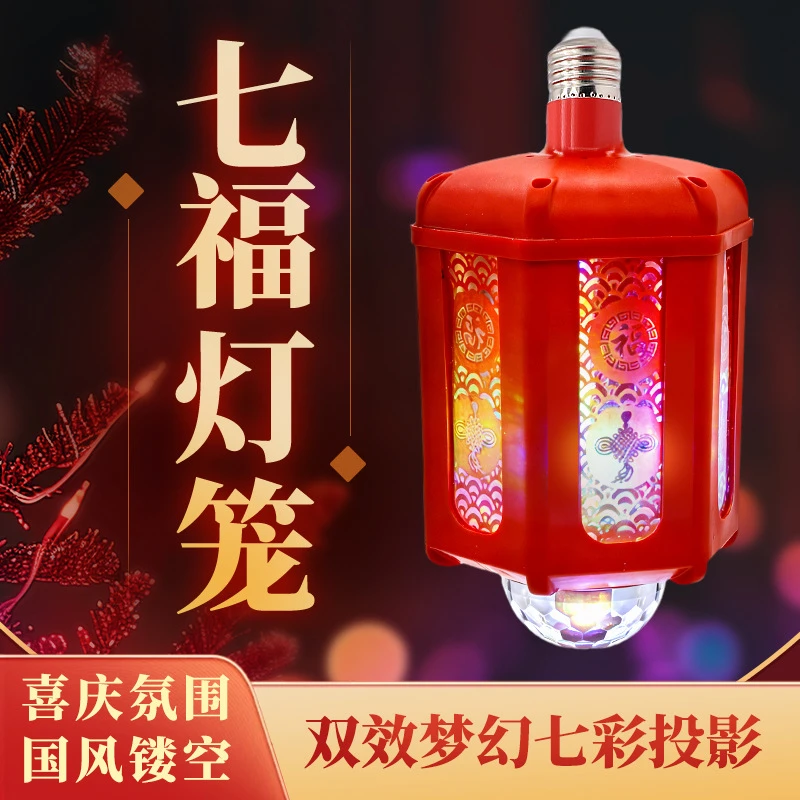 新年大红灯笼新款七福新春迎福灯家用阳台大门灯笼新年装饰福灯笼