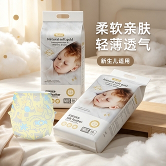 护臀超薄透气秋季夜用纸尿裤拉拉裤学步裤柔软新生儿亲肤成长裤
