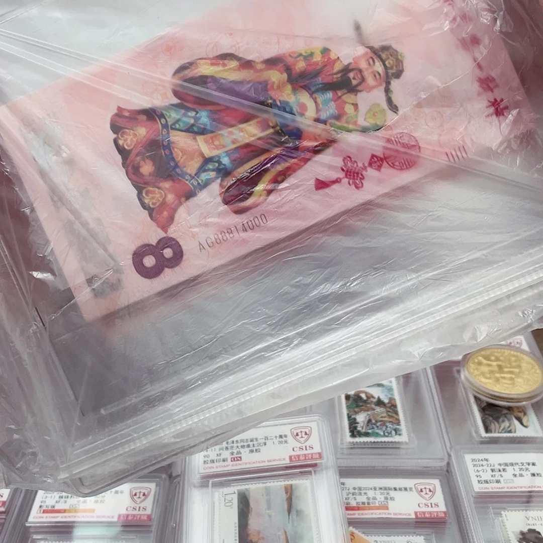 【闪购商品】墨**b财神券精大盒两套特殊号码