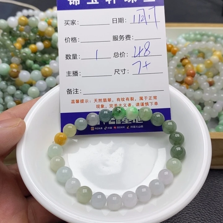 翡翠散珠翡翠翡翠