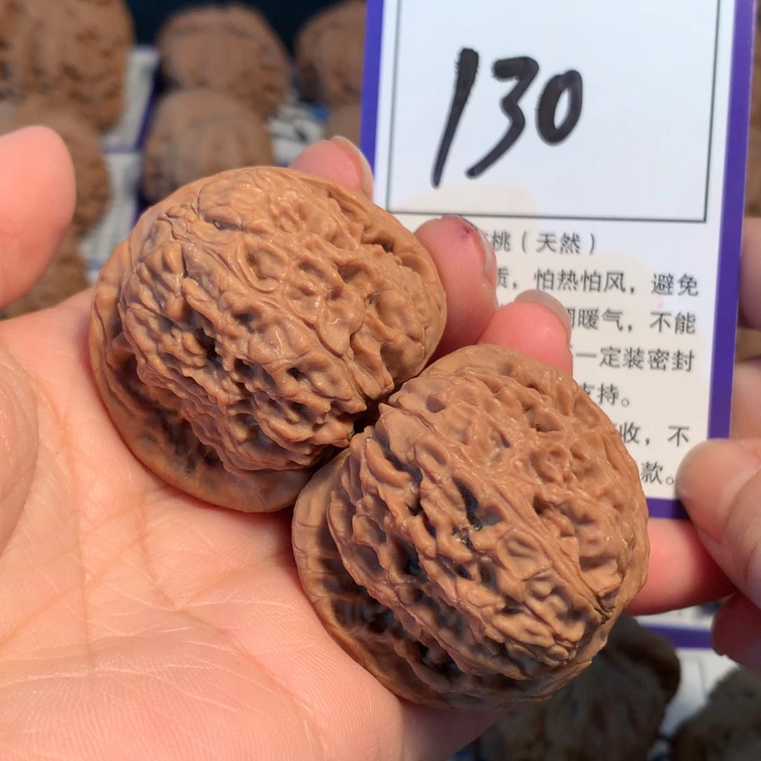 把件文玩核桃130南疆4.1