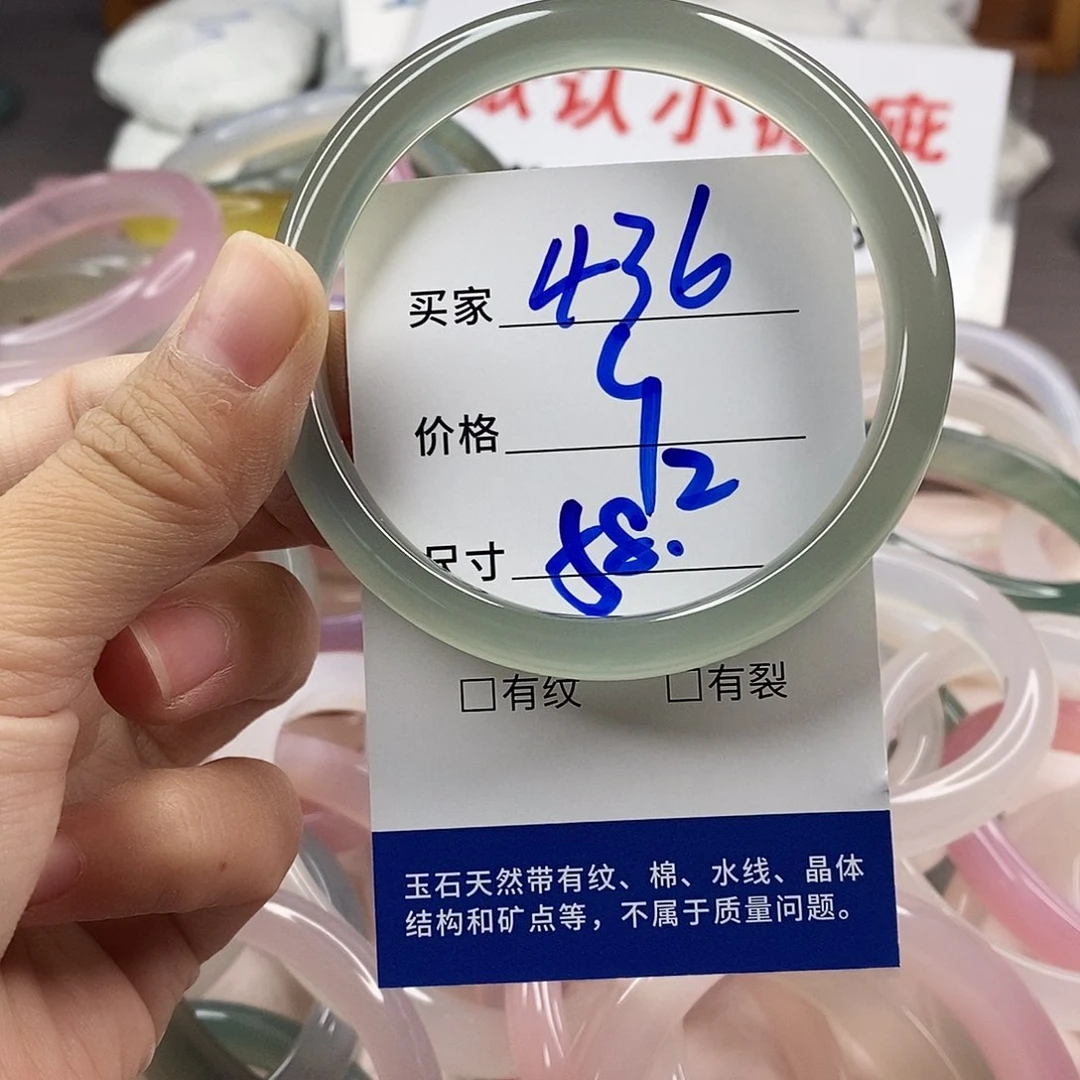 手镯玛瑙/玉髓未镶嵌436