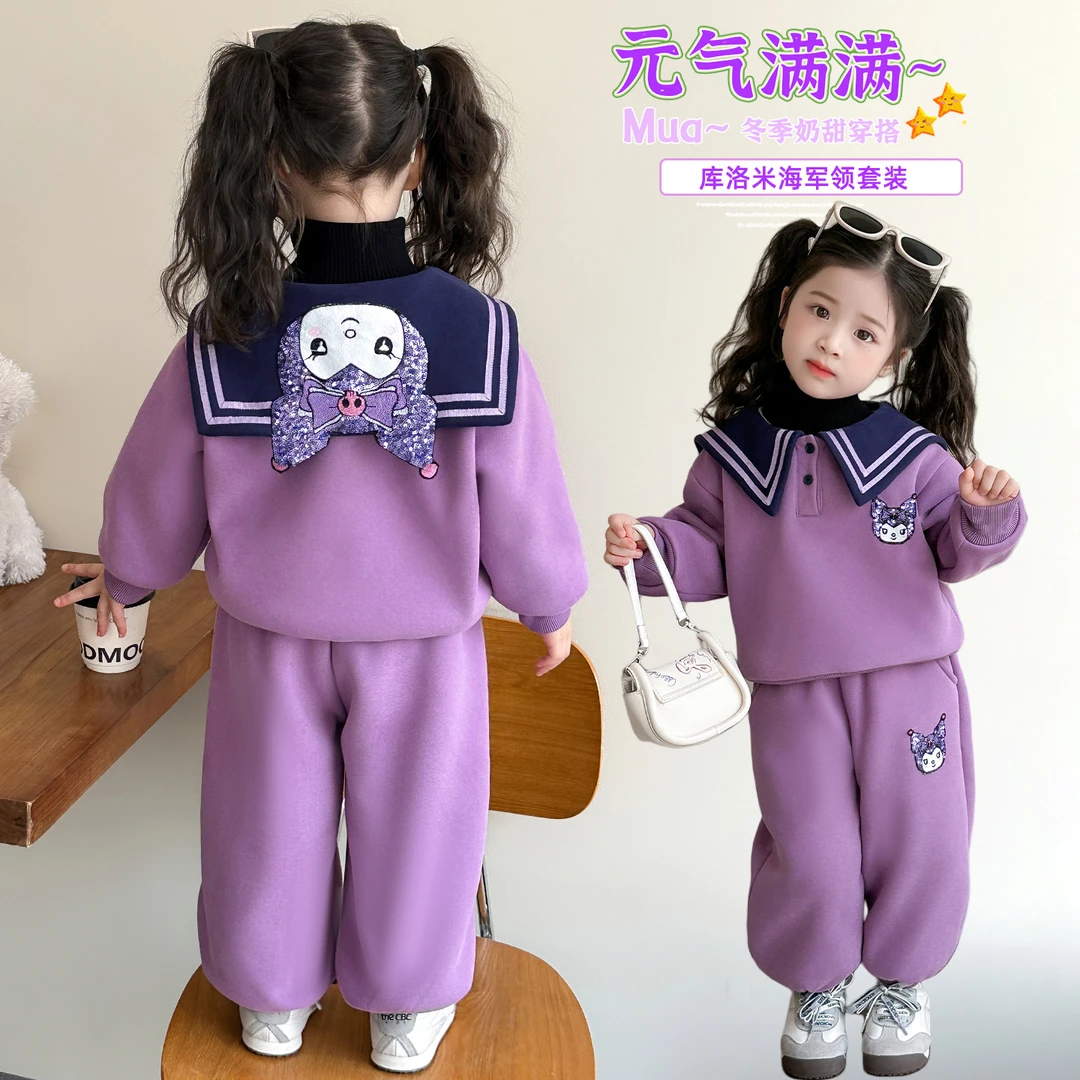 库洛米女童套装2025新款儿童海军领卫衣加绒两件套宝宝秋冬季衣服