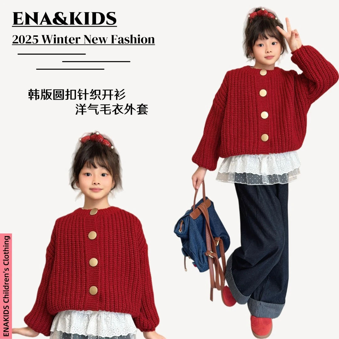 ENA恩娜kids【南洋尤莉】女童秋冬红色针织开衫韩版毛衣外套