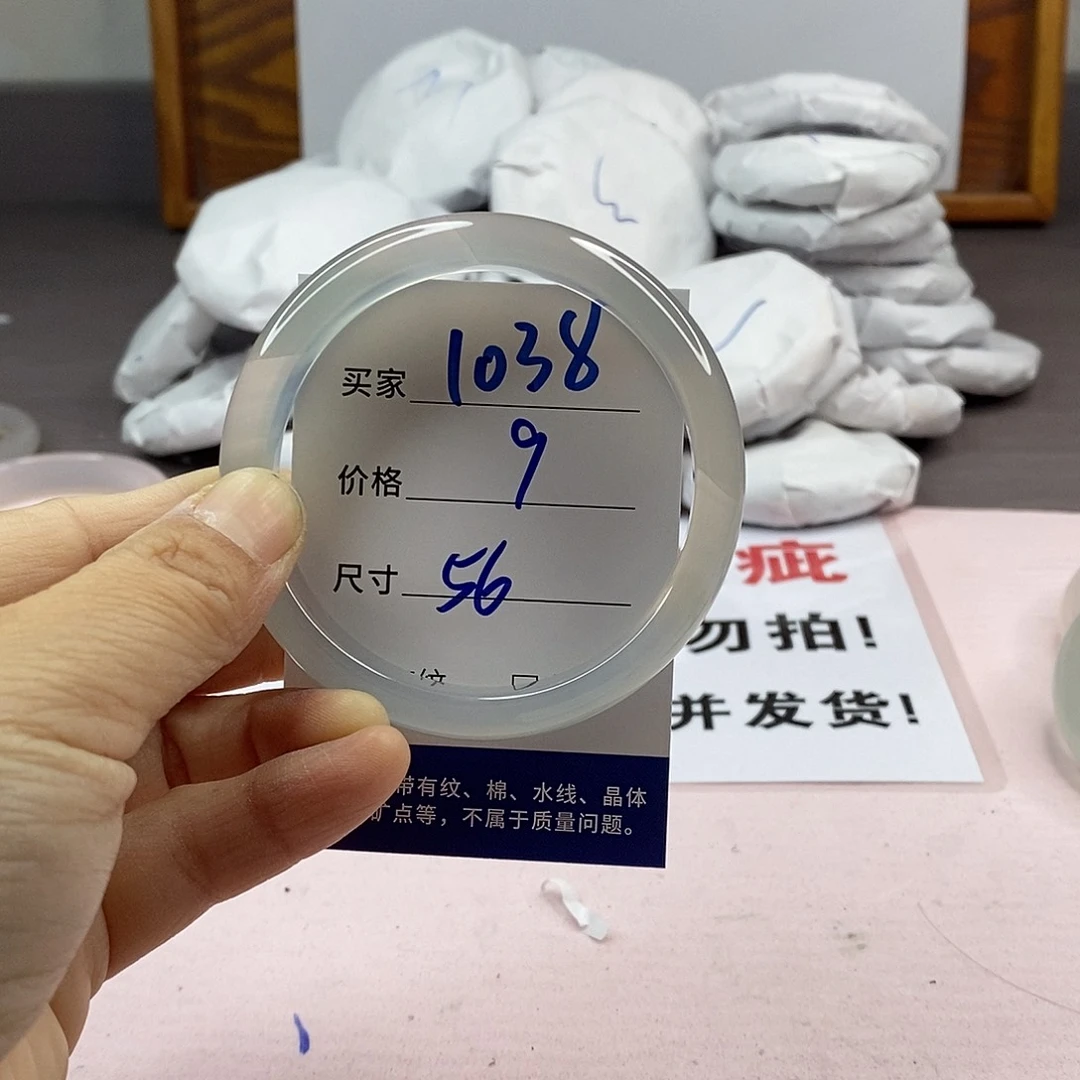 玛瑙/玉髓手镯未镶嵌1038