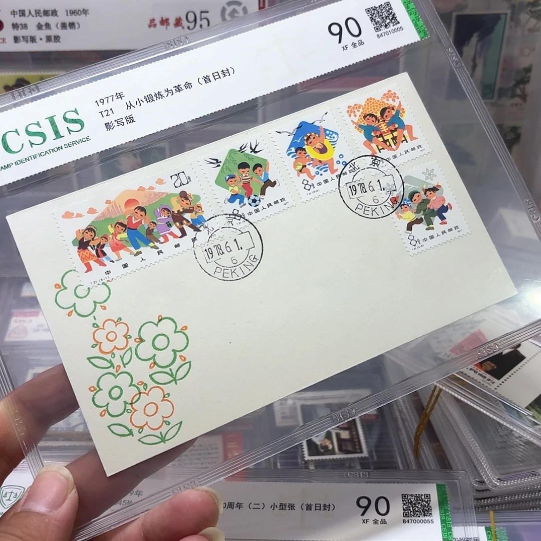 T21邮票首日封信泰90片