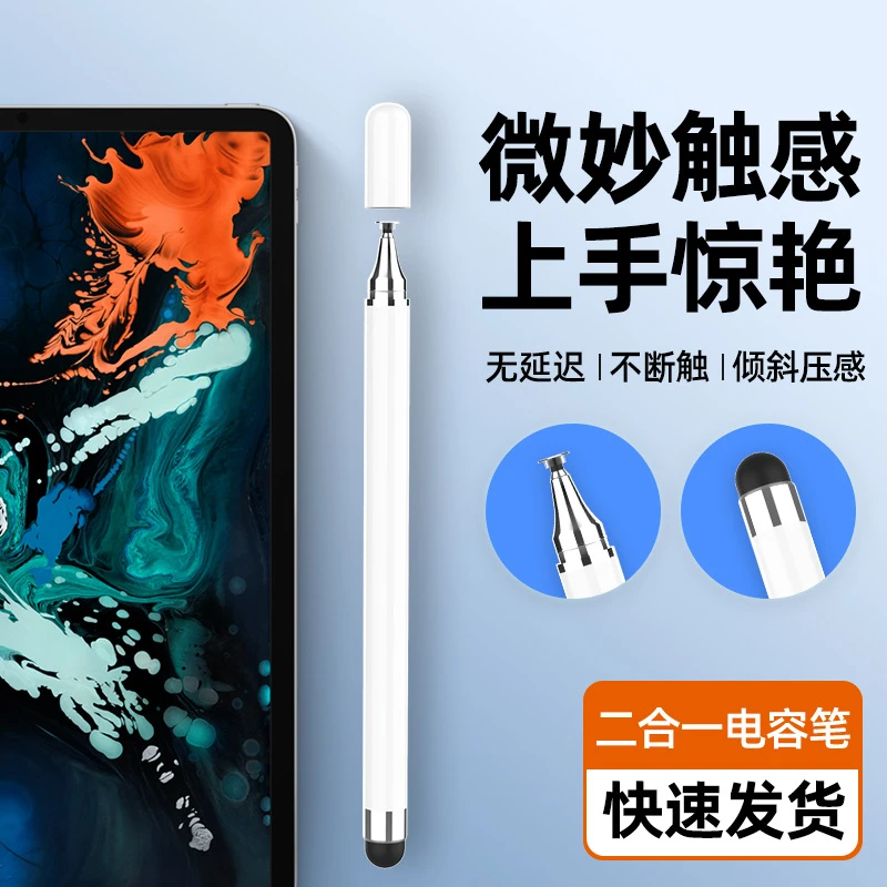 适用华为mate70Pro+手机触屏笔平板绘画手写屏幕碰触控电容笔