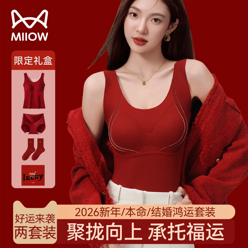 猫人红色保暖背心2026马年本命年女士内衣套装带胸垫结婚礼盒送人
