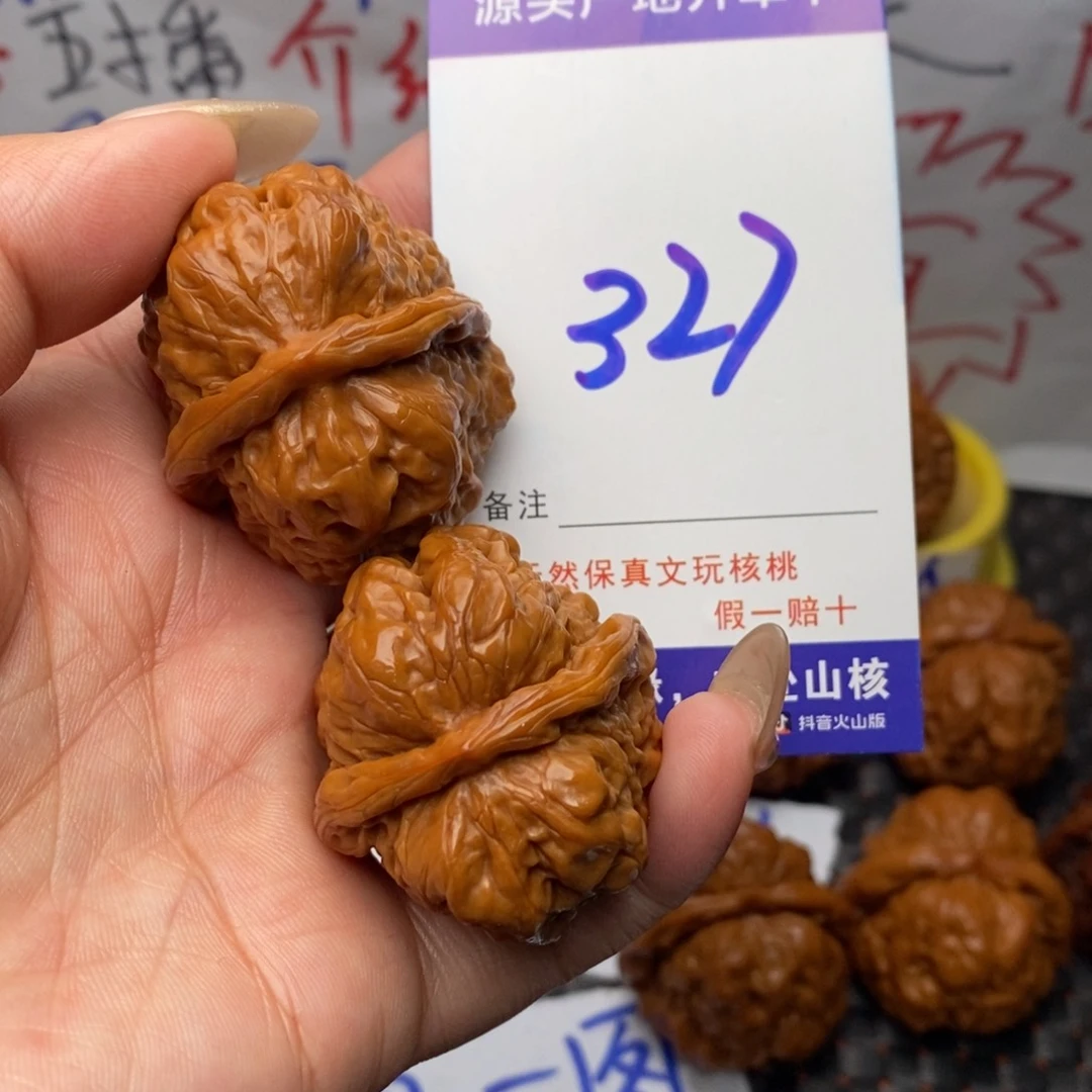文玩核桃把件核桃