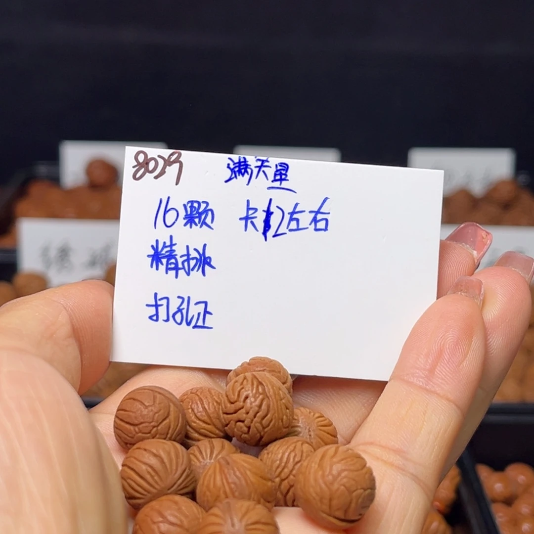 懂***你桃核手串满天星12左右16颗