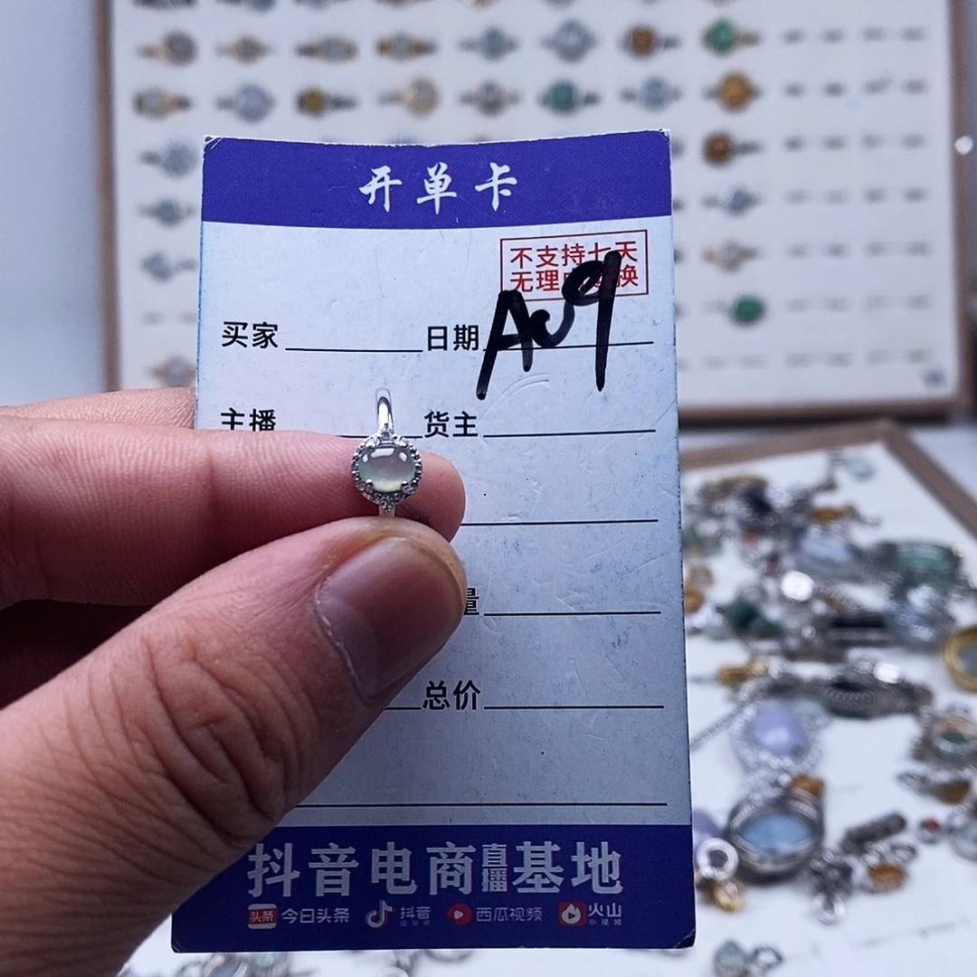 未镶嵌戒指翡翠戒指