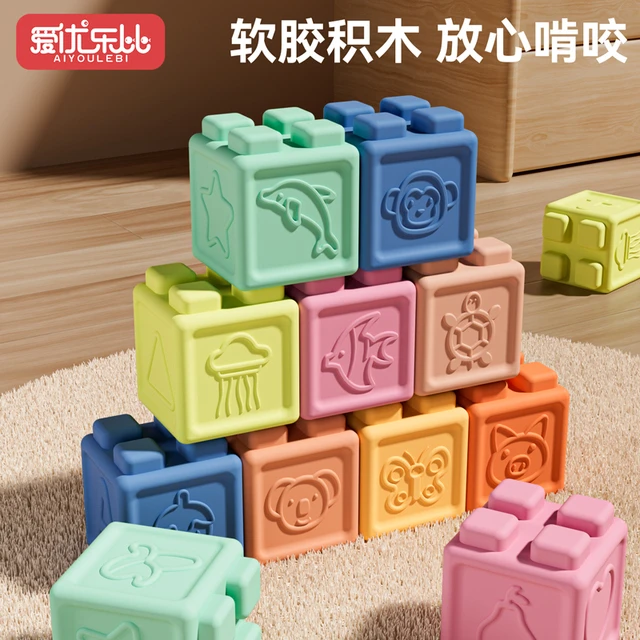软胶积木婴儿可啃咬幼儿玩具0一1岁婴幼儿6一12月矽胶抓握叠叠乐3