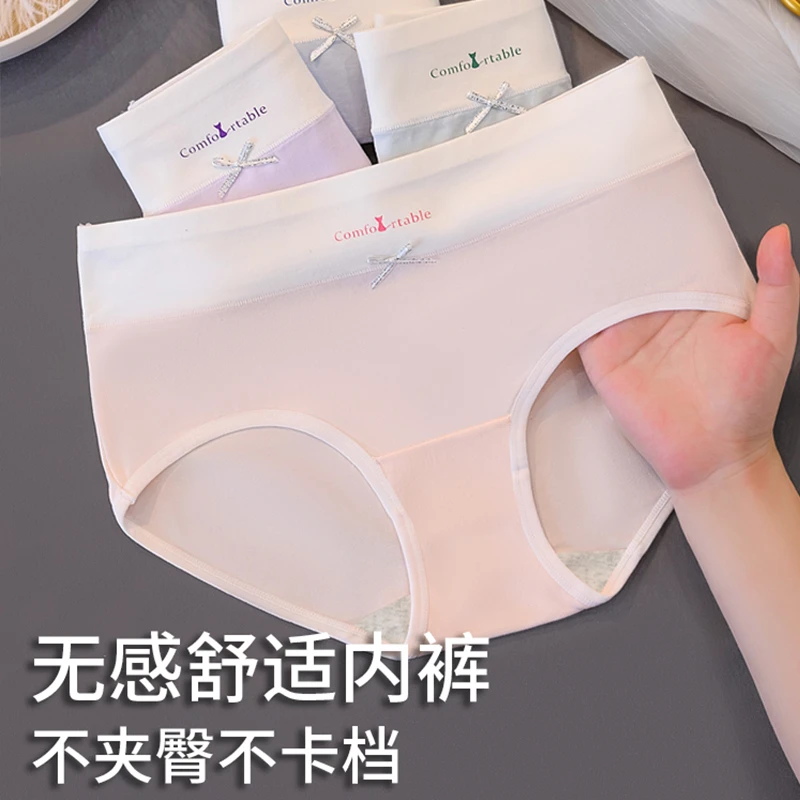7A抑菌A类婴儿棉女士内裤女中腰舒适透气棉裆青年学生女三角裤头