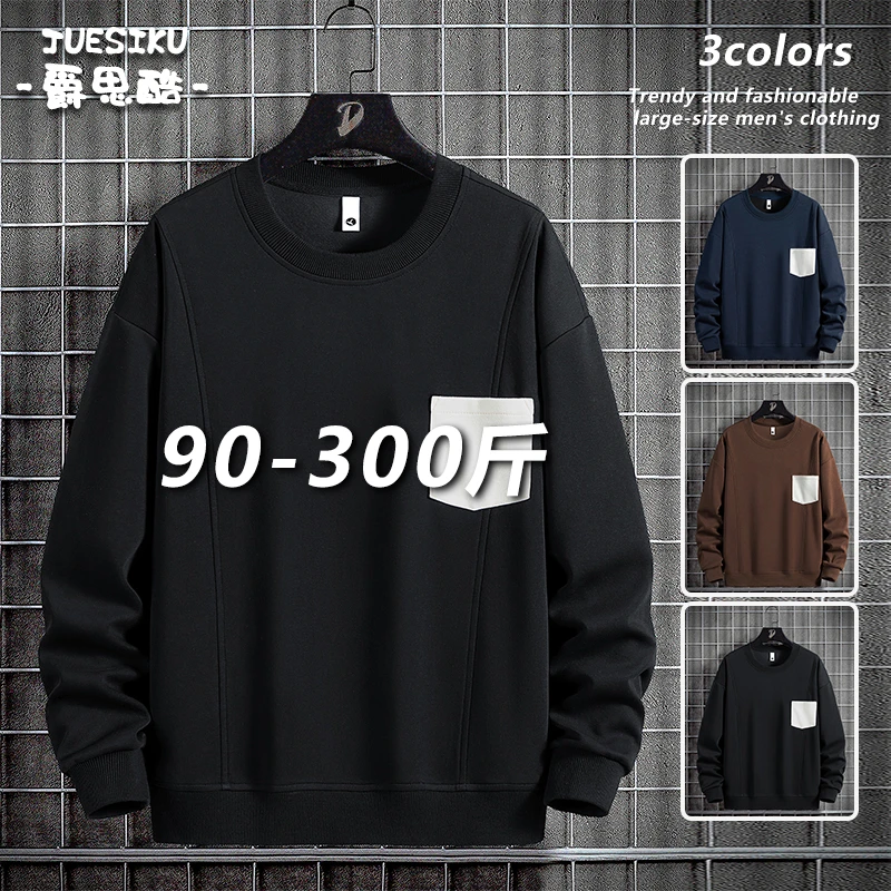 2025春秋季大码男士卫衣简约潮流百搭宽松上衣加肥加大圆领打底衫