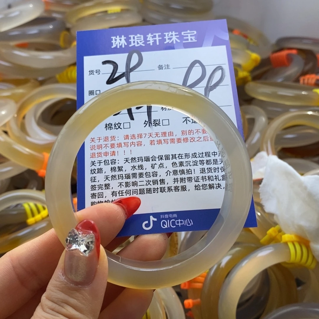 玛瑙/玉髓未镶嵌手镯29