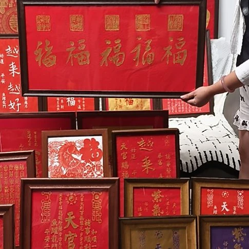 有机玻璃手工拓印五福金拓