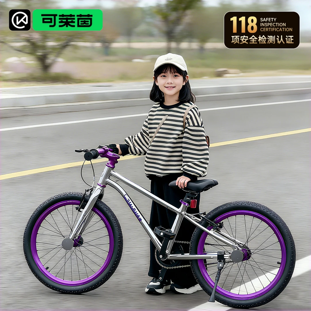 Cakalyen可莱茵超轻铝合金自行车男孩女孩6-8-12岁中大童脚踏单车