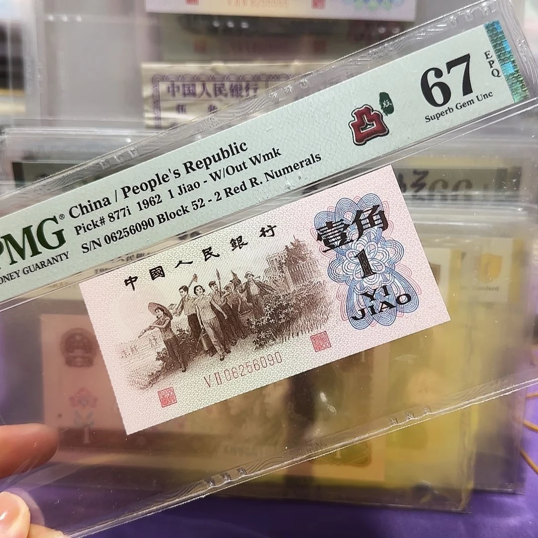 纸06256090。。。。。。红2凸如意号