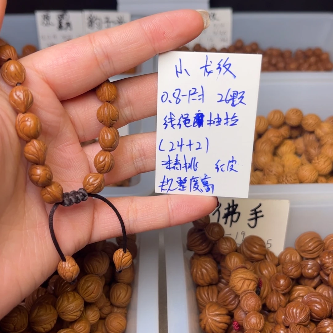 忧***质吊坠桃核0.8-尺寸小龙纹