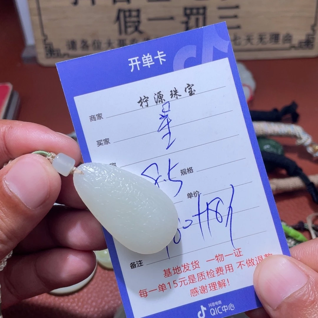 星***海和田玉未镶嵌挂件