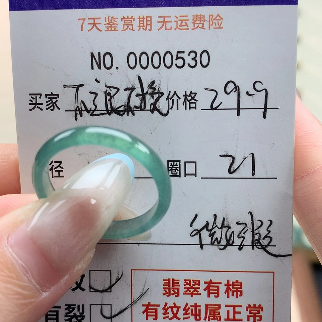 翡翠未镶嵌戒指天然翡翠