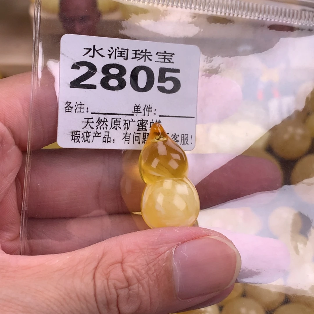 蜜蜡未镶嵌珠宝奇石裸石