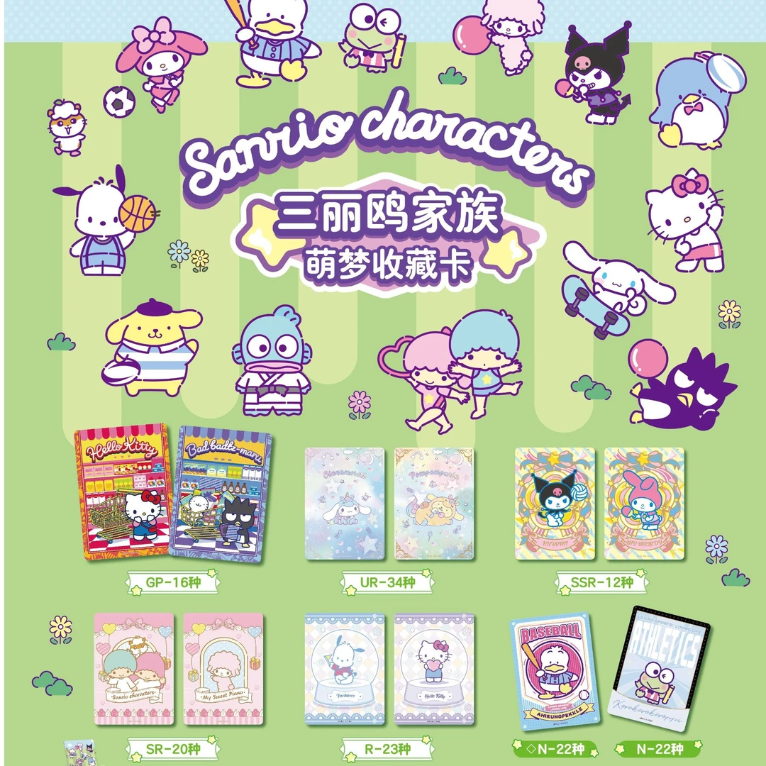 【点盒】三丽鸥家族1元包 萌梦收藏卡 卡牌盲盒（默认代拆）