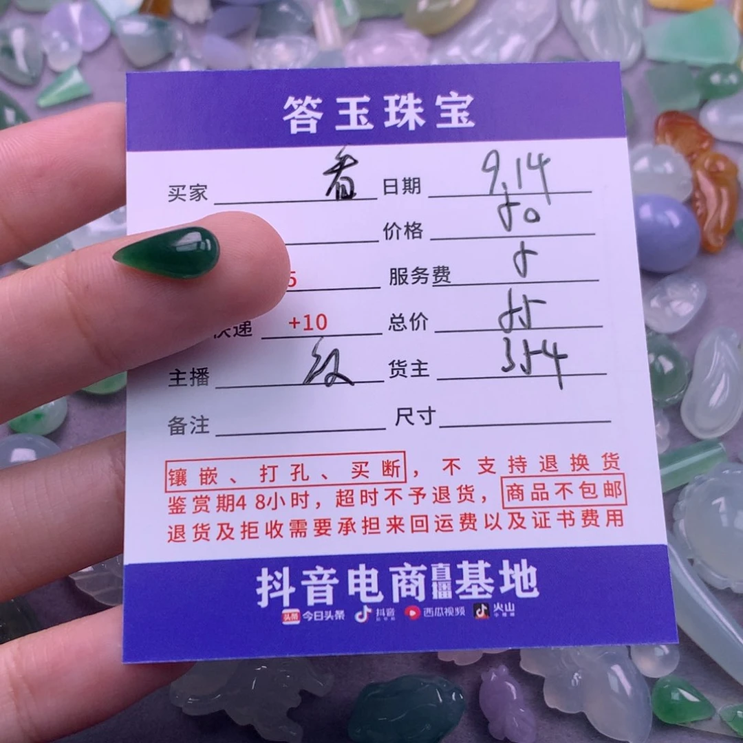 颈饰未镶嵌翡翠看**～
