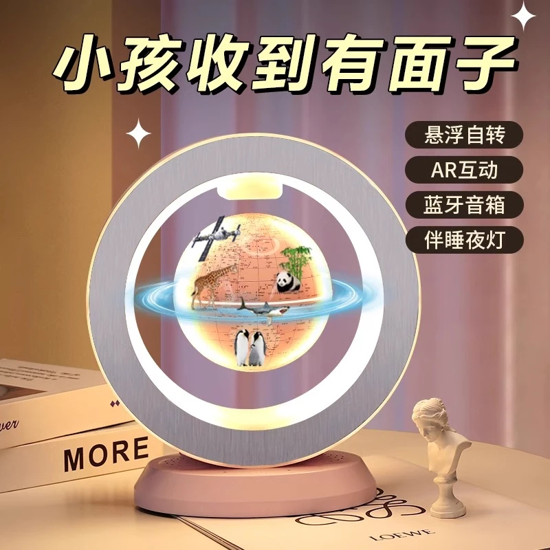 生日礼物小学生儿童创意男童男孩子天猫精灵磁悬浮地球仪玩具女孩