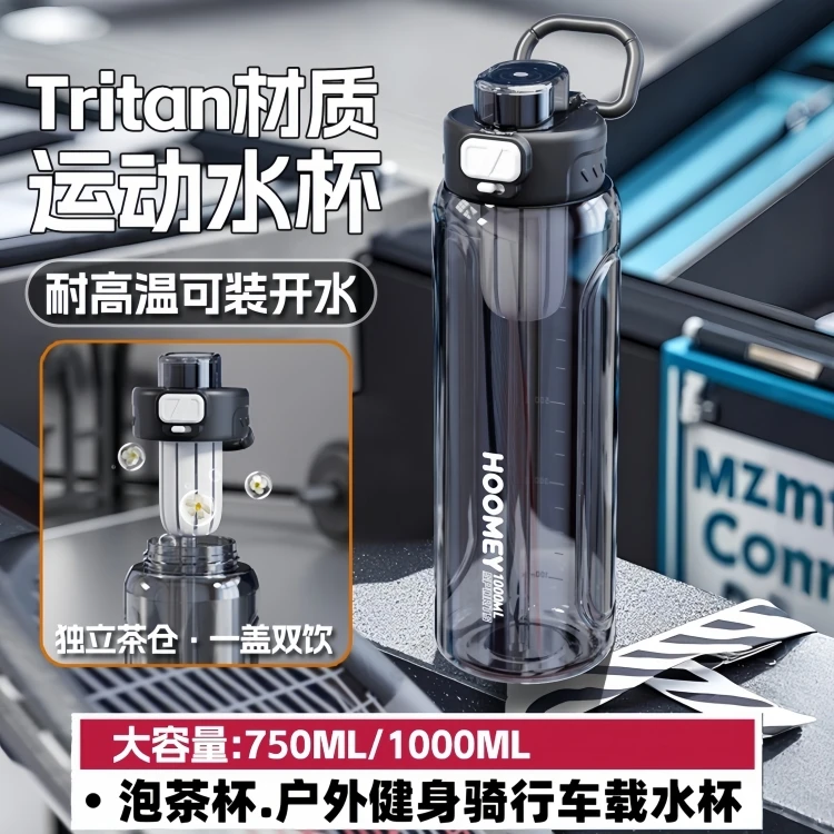 HOOMEY运动水杯大容量吸管杯2025新款男专用健身水壶防摔学生杯子