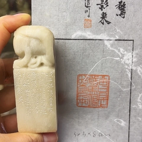 印石青田石篆刻作品