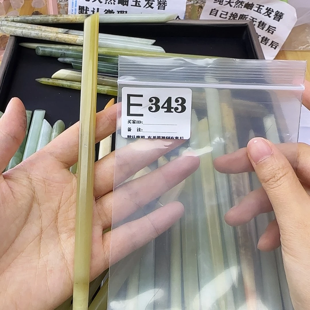 蛇纹石玉发饰合金阿**?