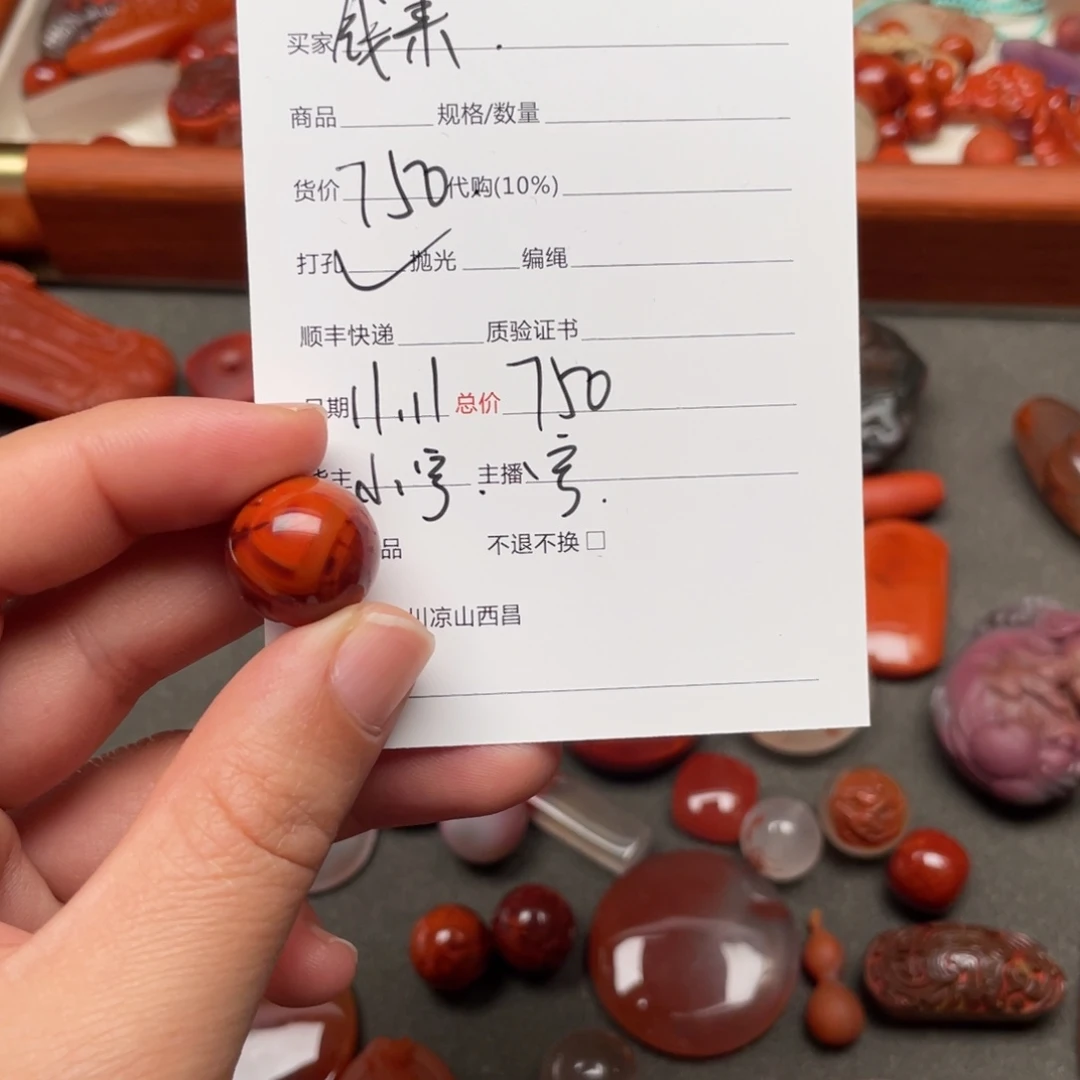 钱****南红玛瑙未镶嵌手链