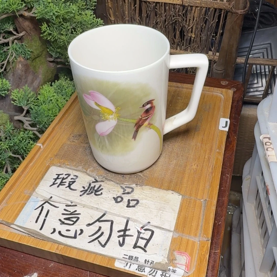 微瑕疵介意勿拍陶瓷器皿A036