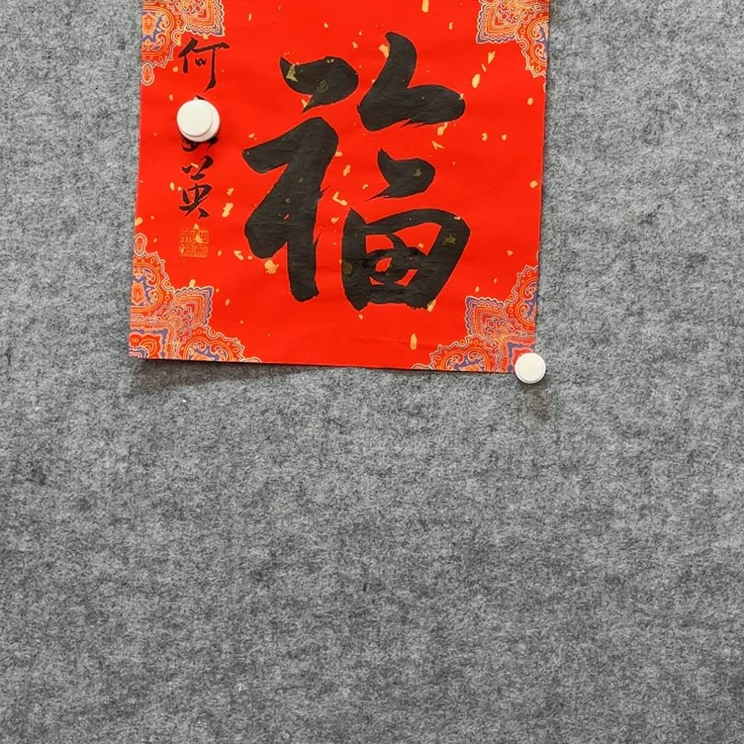 书画家作品欣赏展