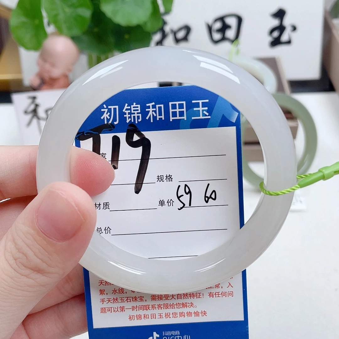 *****未镶嵌手镯和田玉