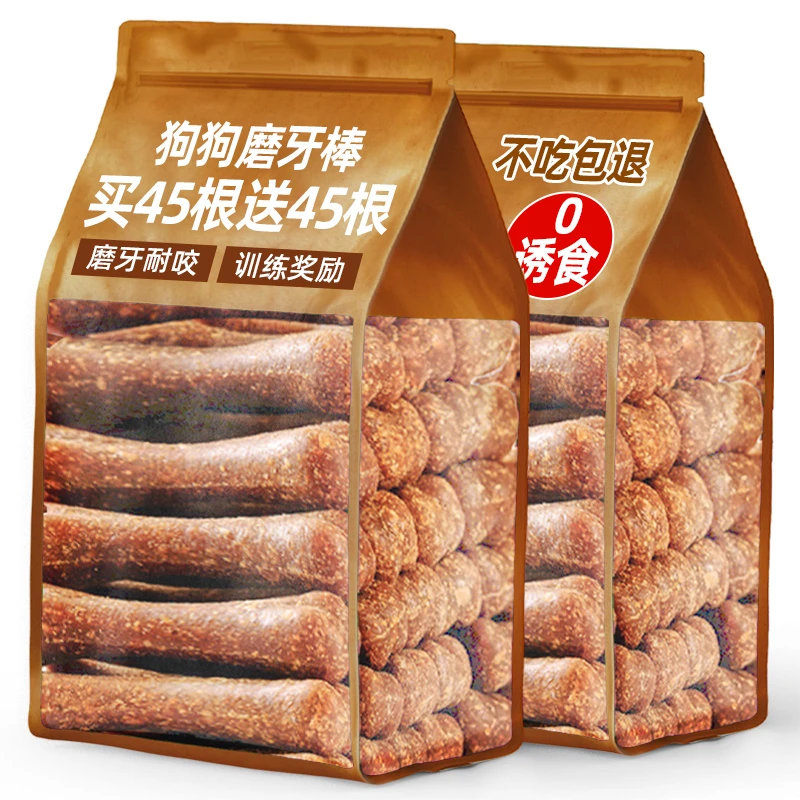 熊熊良铺宠物零食狗骨头磨牙棒补钙洁齿训练奖励除口臭营养耐啃咬