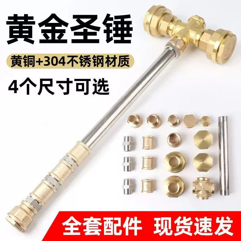 五金昊天黄金圣锤雷神之锤手工diy组装金属摆件同款大锤棒槌拼装