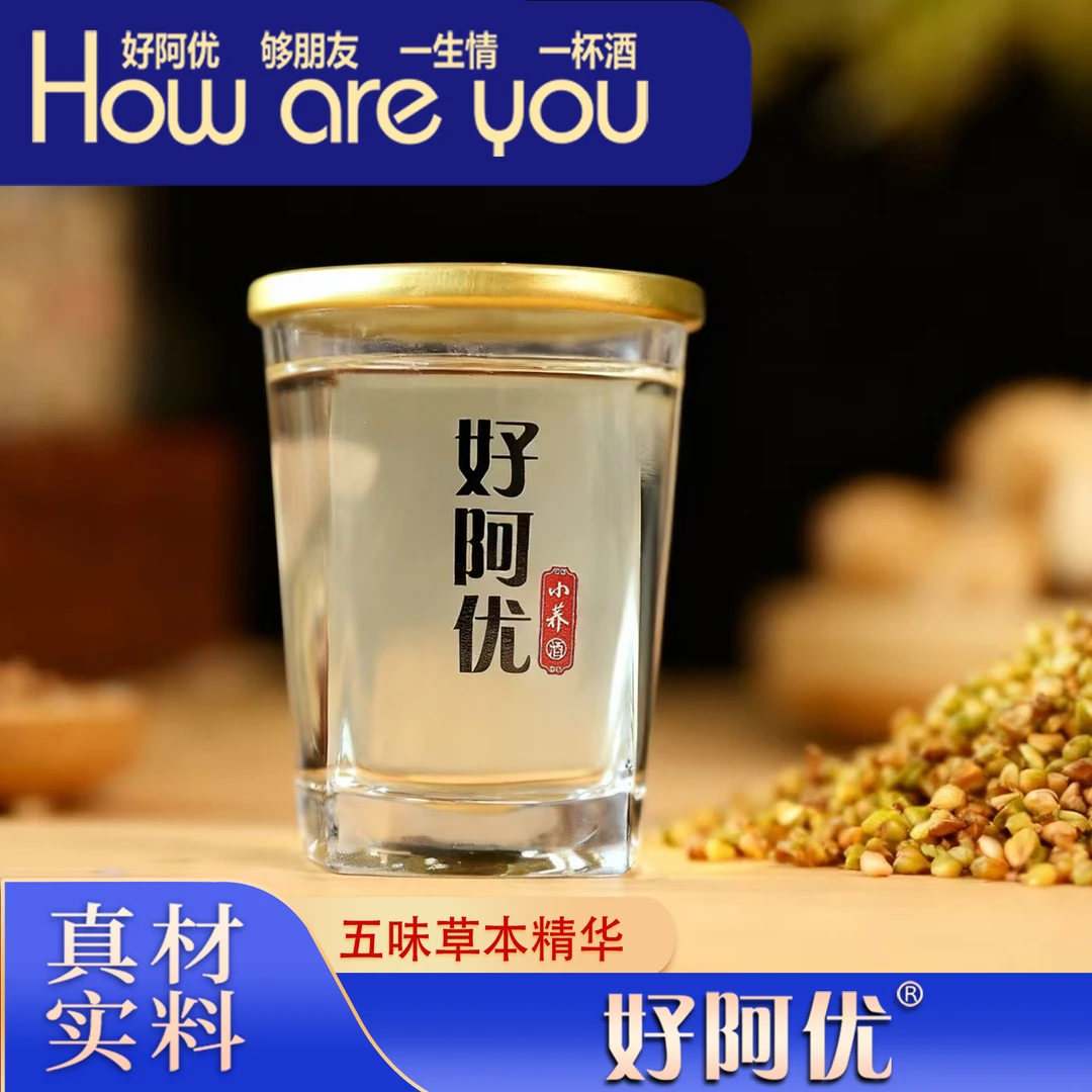 好阿优小荞酒100ml苦荞酒湖北苦荞白酒小杯酒口杯酒42度100ml