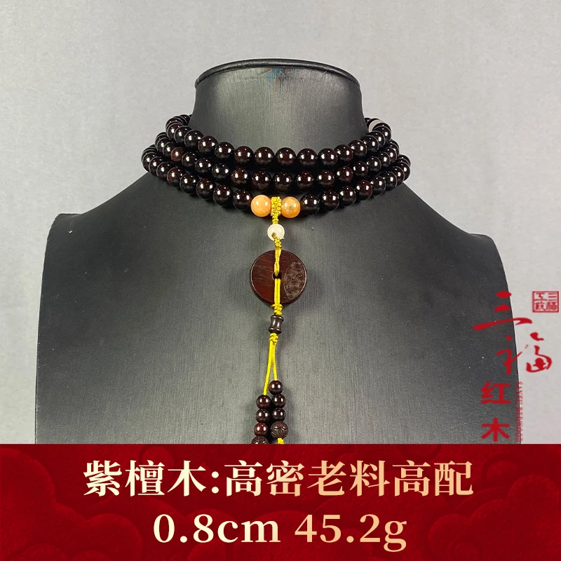 111268 高密老料高配 紫檀木
