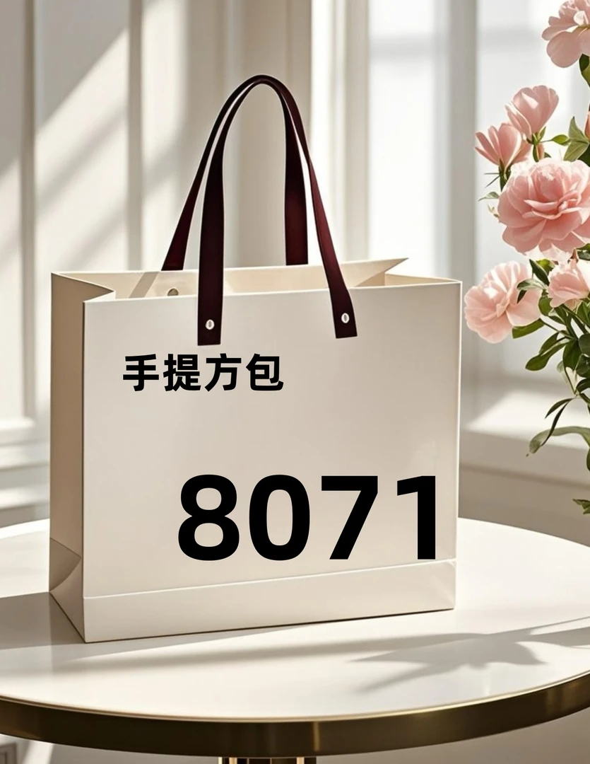 8071潮流新款【尺寸26*12*18】单肩斜挎手提方包