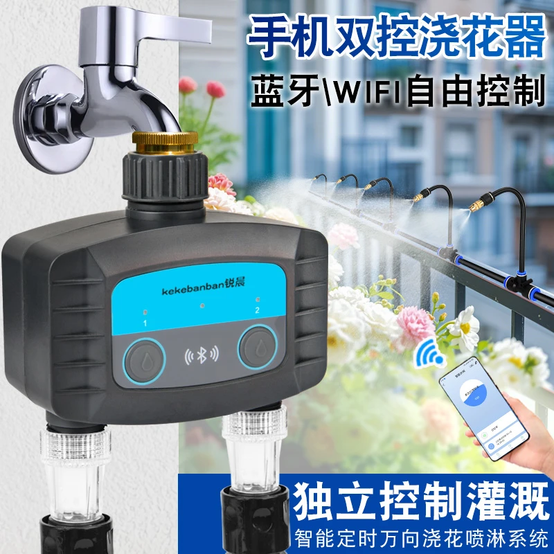 自动浇水双路控制器系统手机wifi控制远程浇花器花园滴灌雾化定时