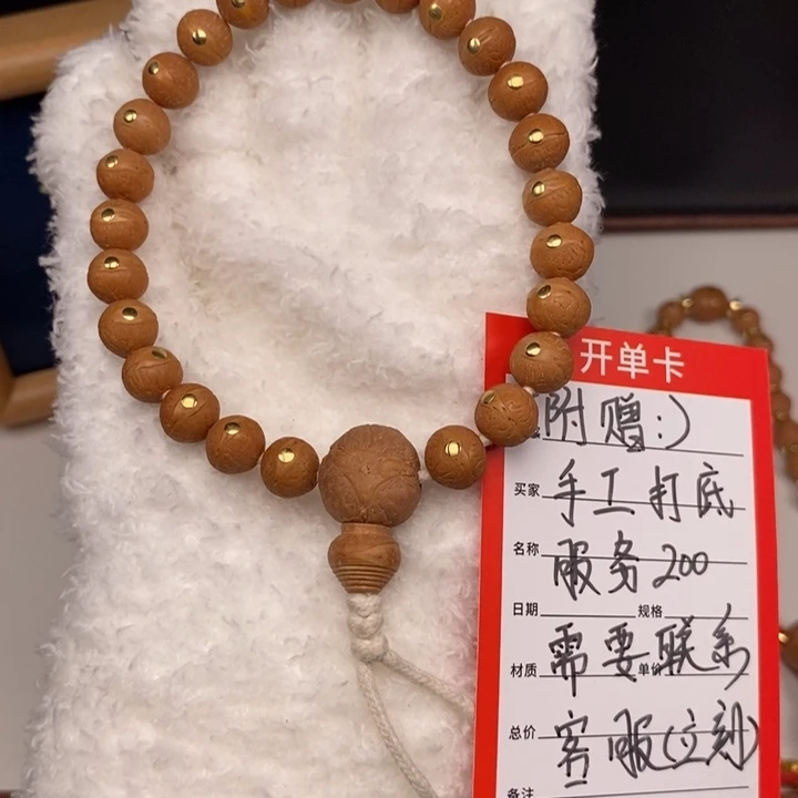 手串凤眼菩提尼泊尔