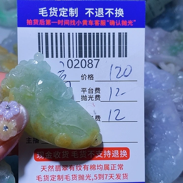 定制翡翠未镶嵌高*震